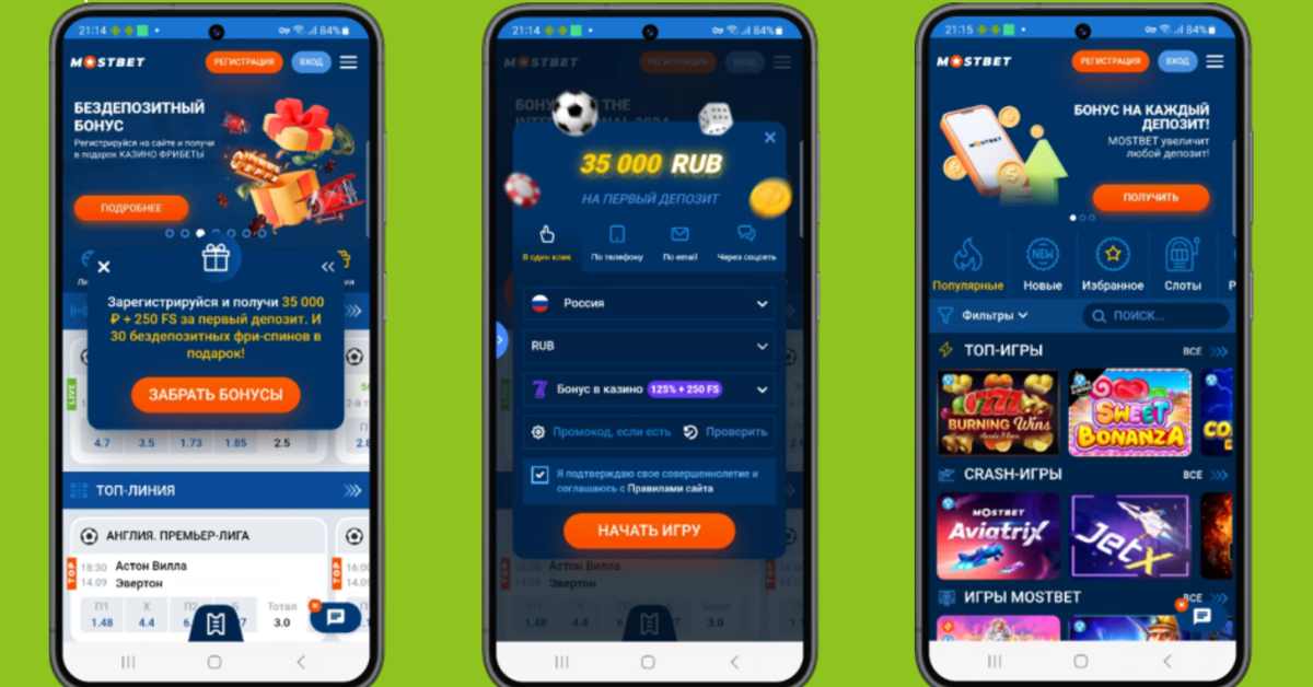Так выглядит официальное приложение Мостбет версии 7.9