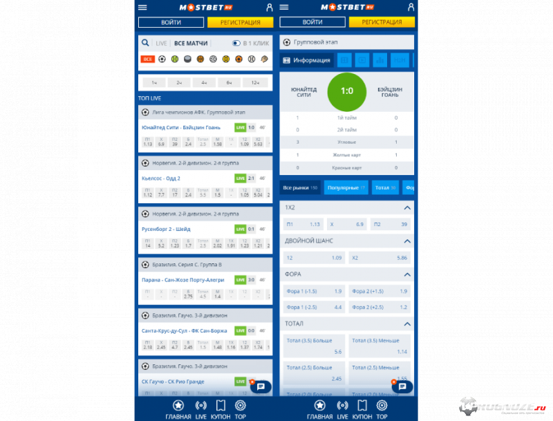 Интерфейс и функционал мобильного сайта Мостбет