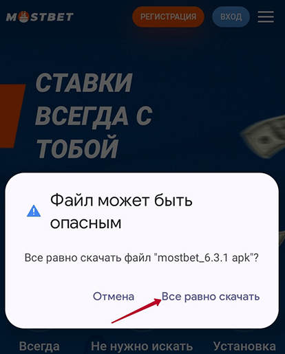 Предупреждение об опасности файла