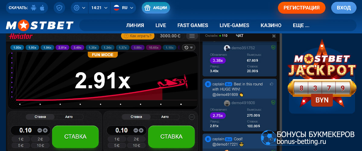 Стратегии Мостбет авиатор