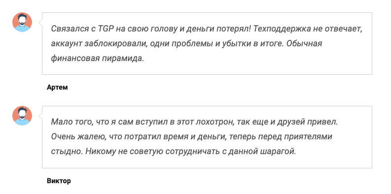 tgp отзывы